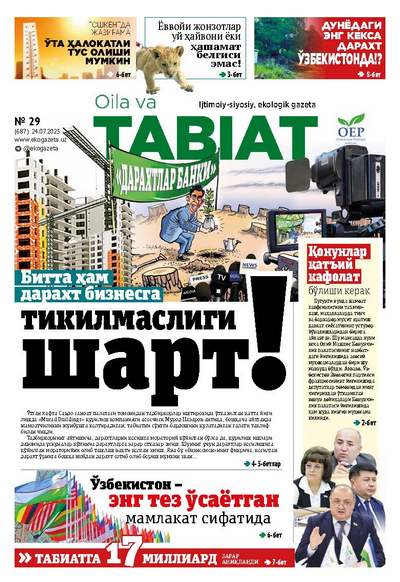 uploads/2025-07-23/numbers/1753274538Pages from 29-2025 son oila-3-------------.jpg